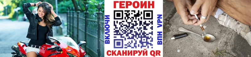 ГЕРОИН Heroin Яранск
