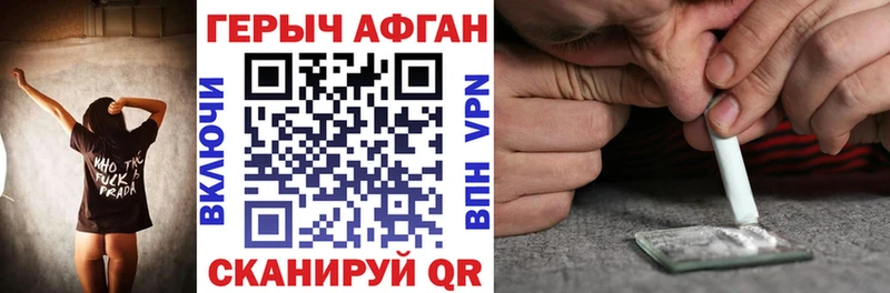 что такое   Яранск  ГЕРОИН хмурый 