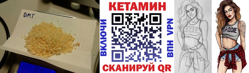 что такое   Яранск  Кетамин VHQ 