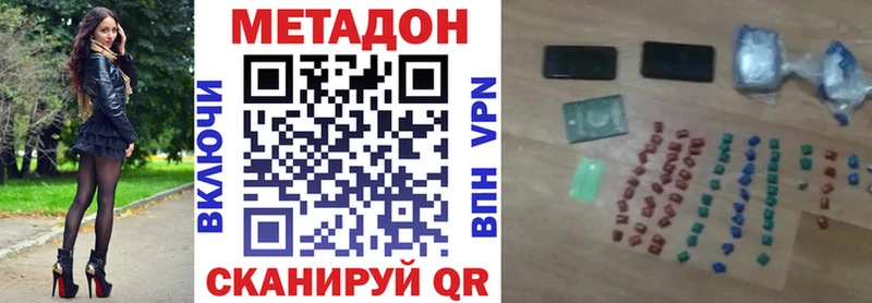 МЕТАДОН мёд  мориарти состав  Яранск 