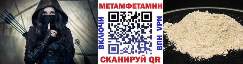 МЕТАМФЕТАМИН пудра  Яранск 